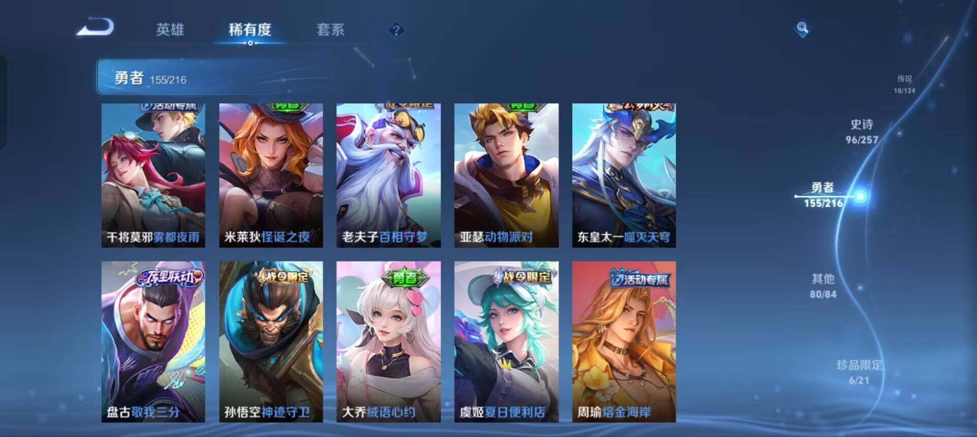 WZEY3221885王者荣耀账号详情图30
