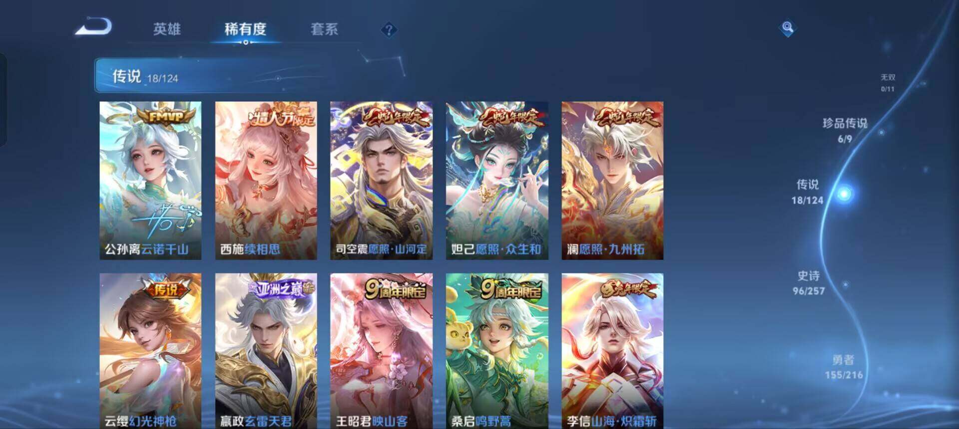 WZEY3221885王者荣耀账号详情图11