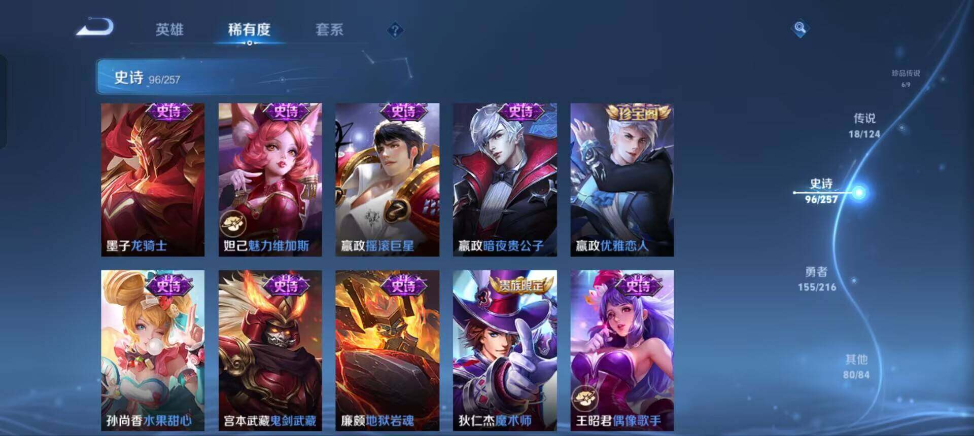 WZEY3221885王者荣耀账号详情图31