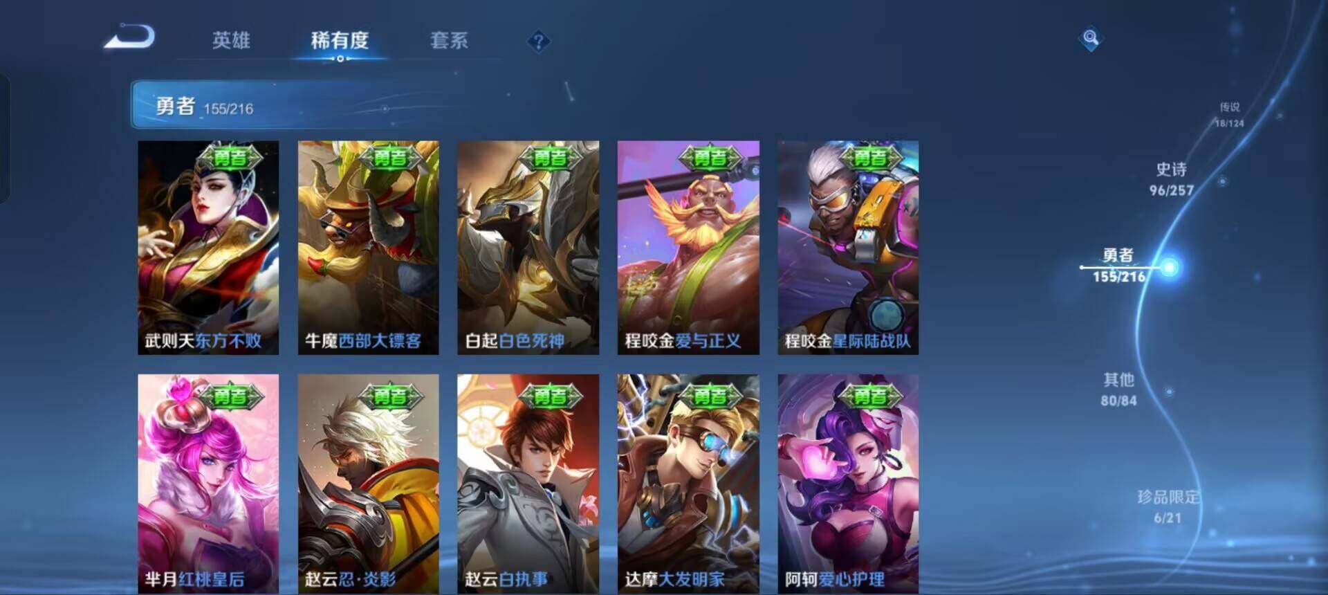 WZEY3221885王者荣耀账号详情图32