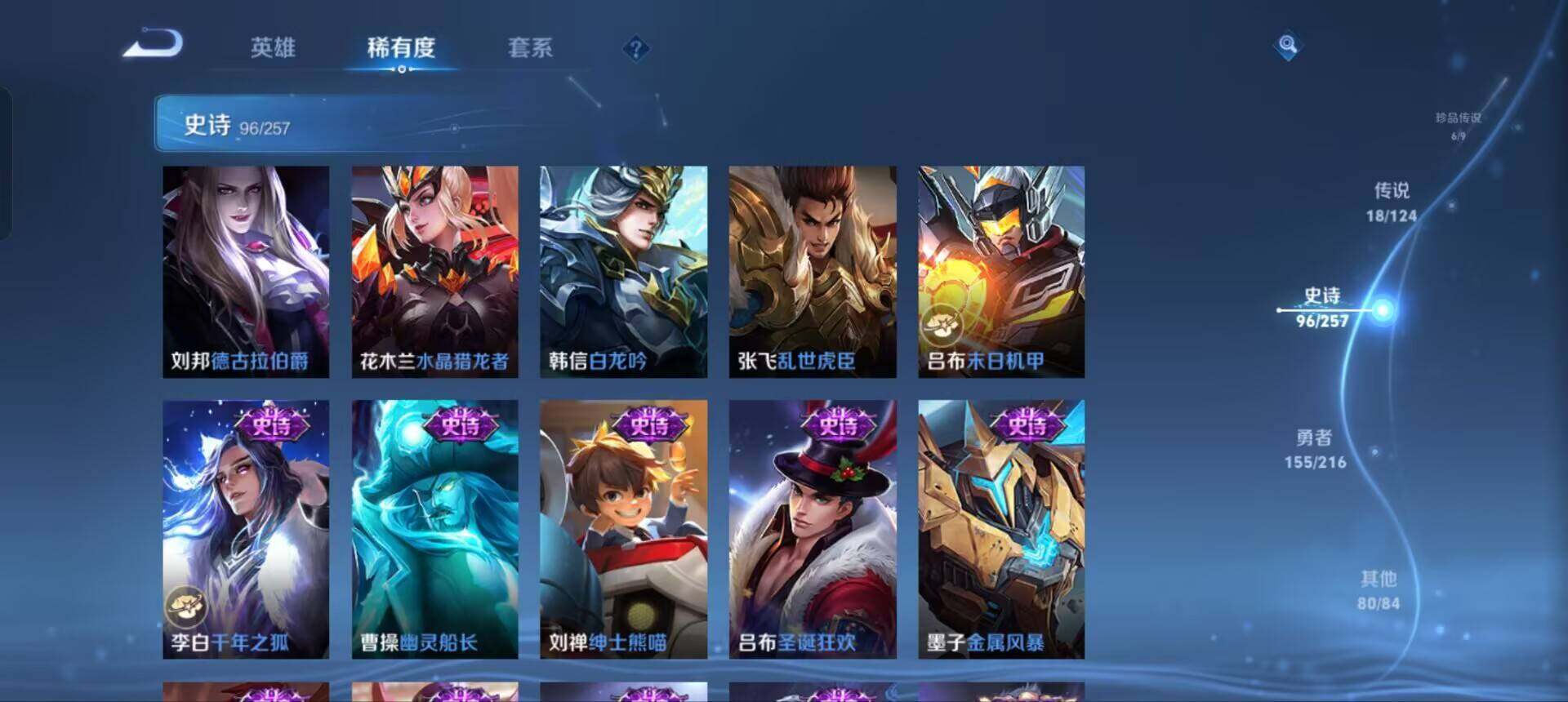 WZEY3221885王者荣耀账号详情图33