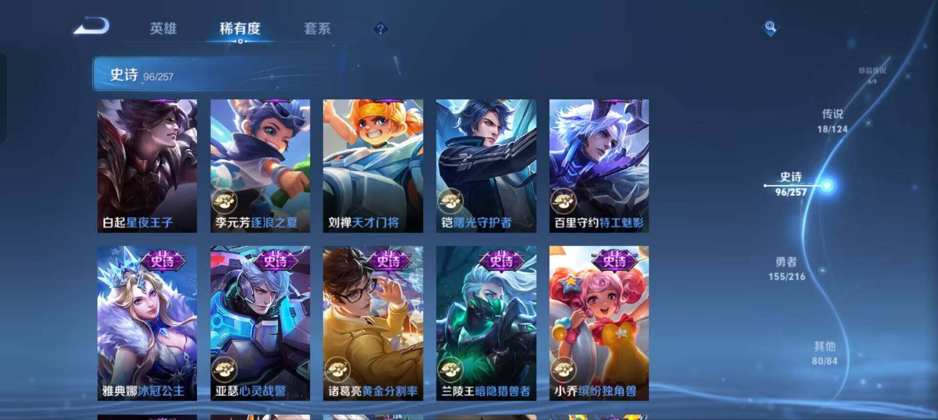 WZEY3221885王者荣耀账号详情图34