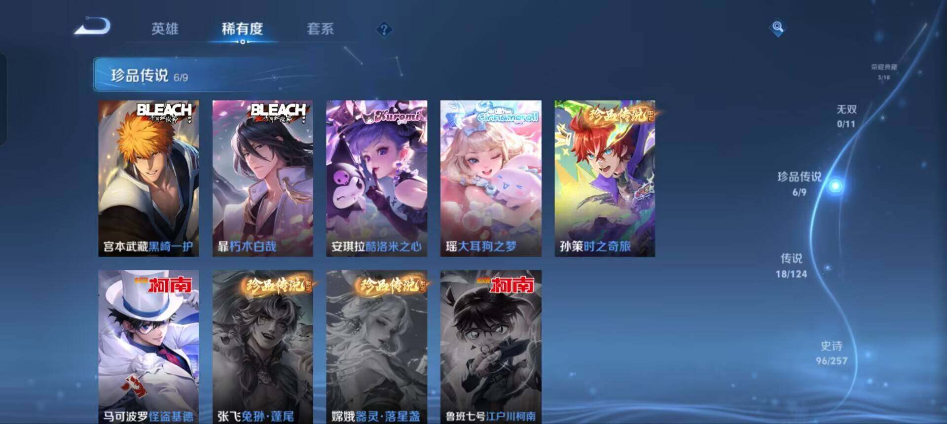 WZEY3221885王者荣耀账号详情图35