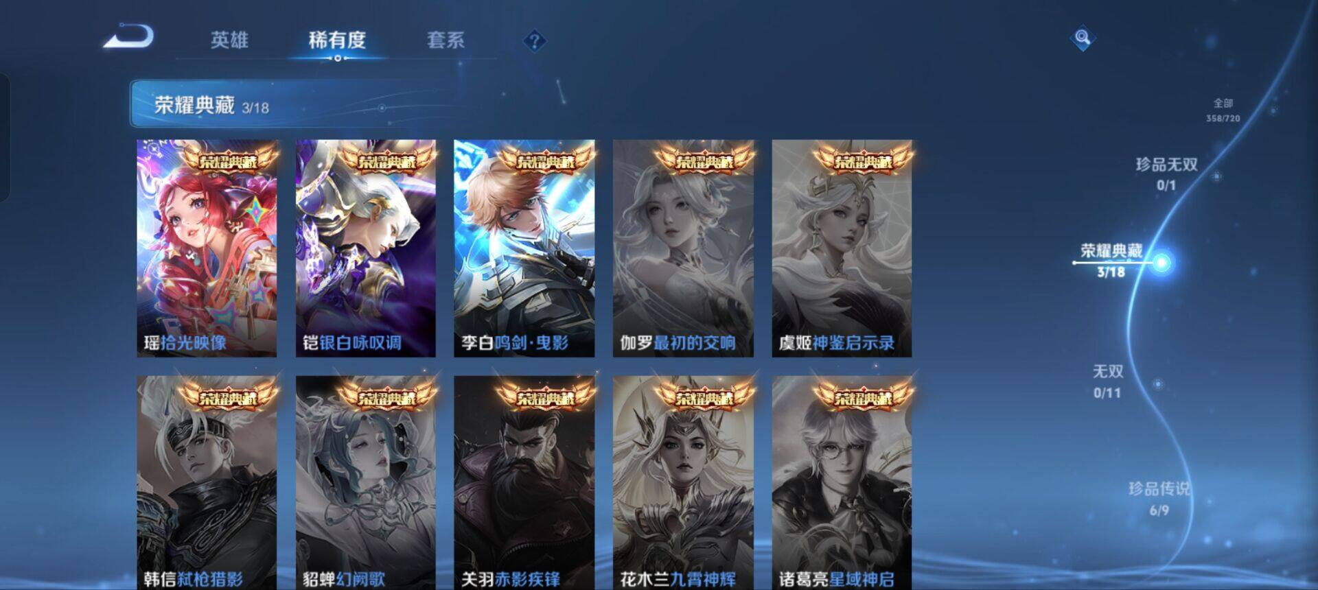 WZEY3221885王者荣耀账号详情图36