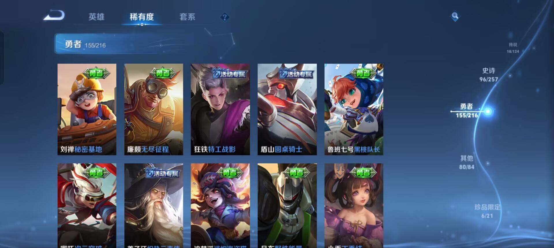 WZEY3221885王者荣耀账号详情图38