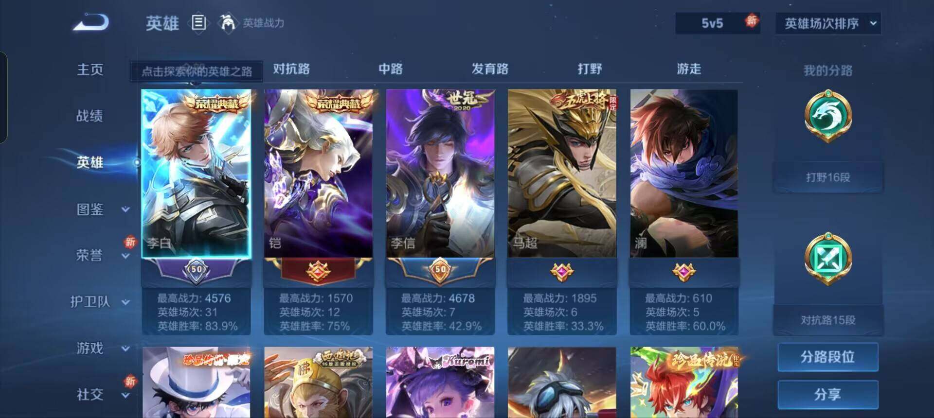 WZEY3221885王者荣耀账号详情图39