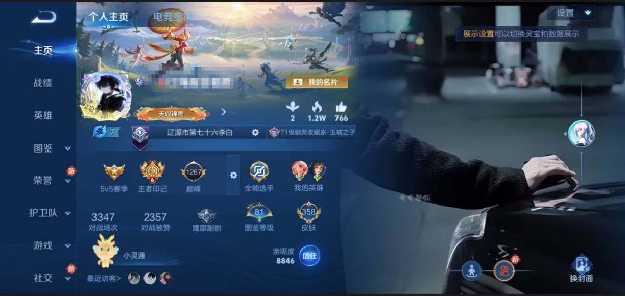 WZEY3221885王者荣耀账号详情图10