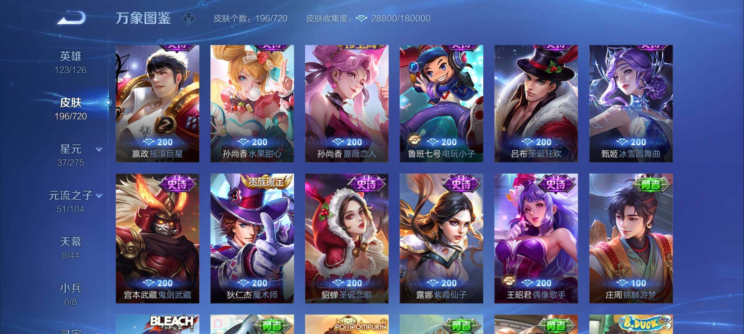 WZYXS3227212王者荣耀账号详情图11