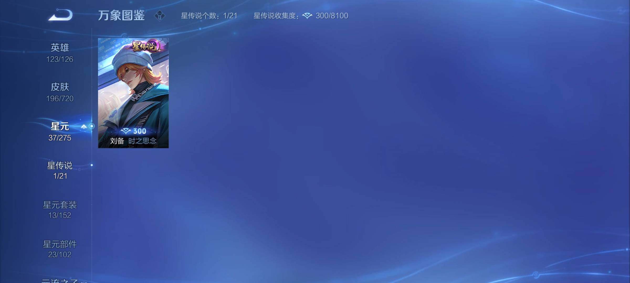 WZYXS3227212王者荣耀账号详情图16