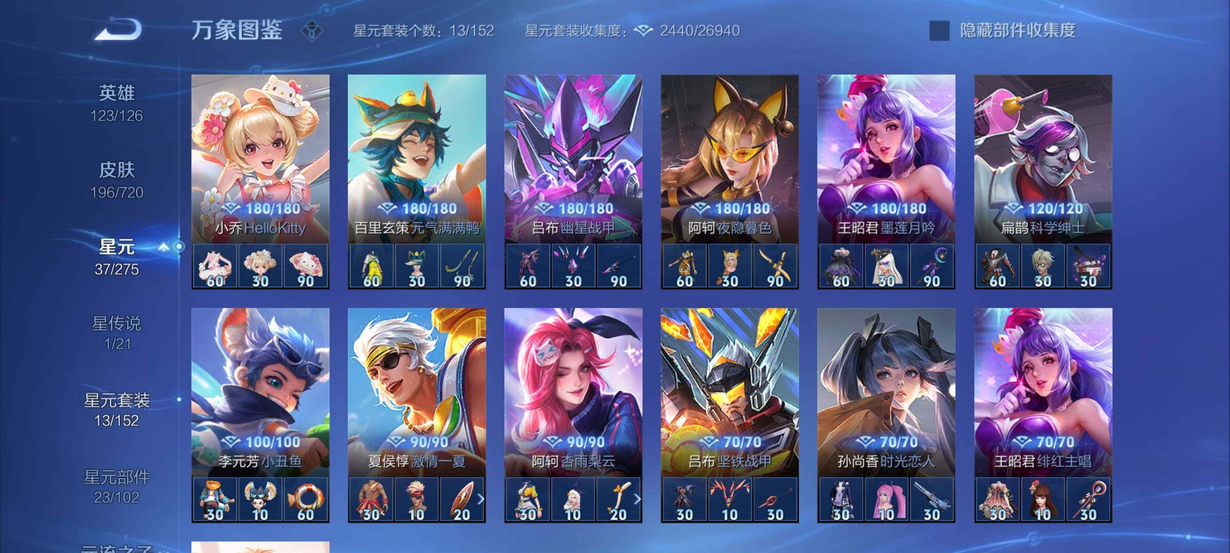 WZYXS3227212王者荣耀账号详情图17