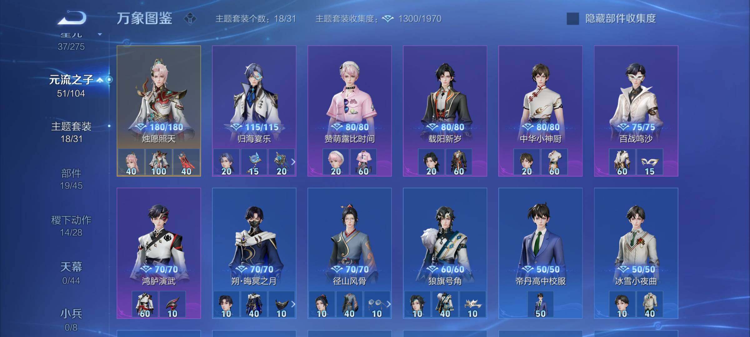 WZYXS3227212王者荣耀账号详情图18