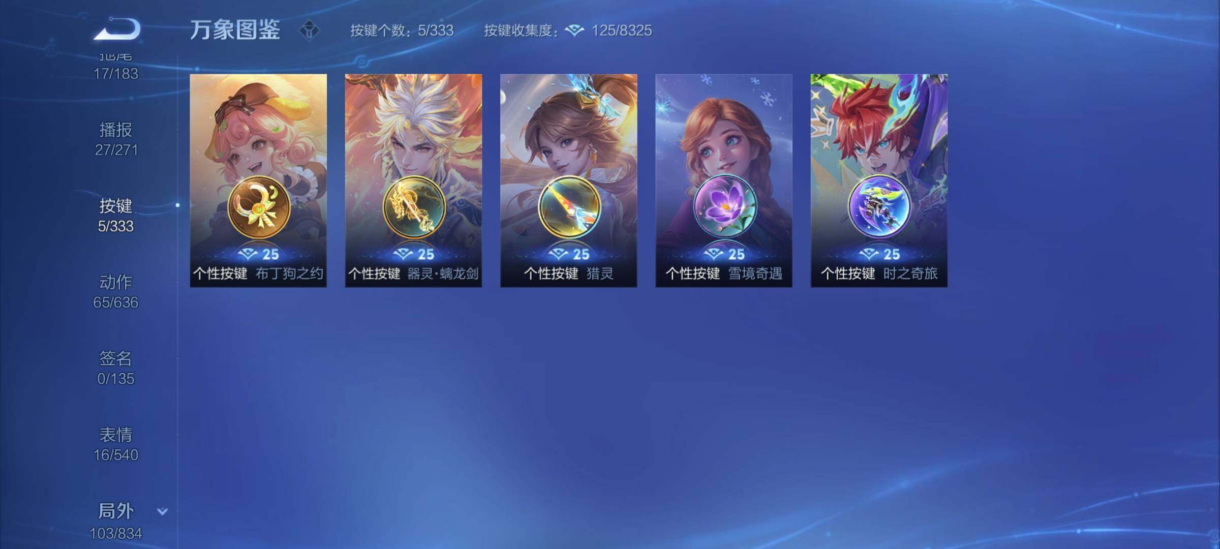 WZYXS3227212王者荣耀账号详情图21