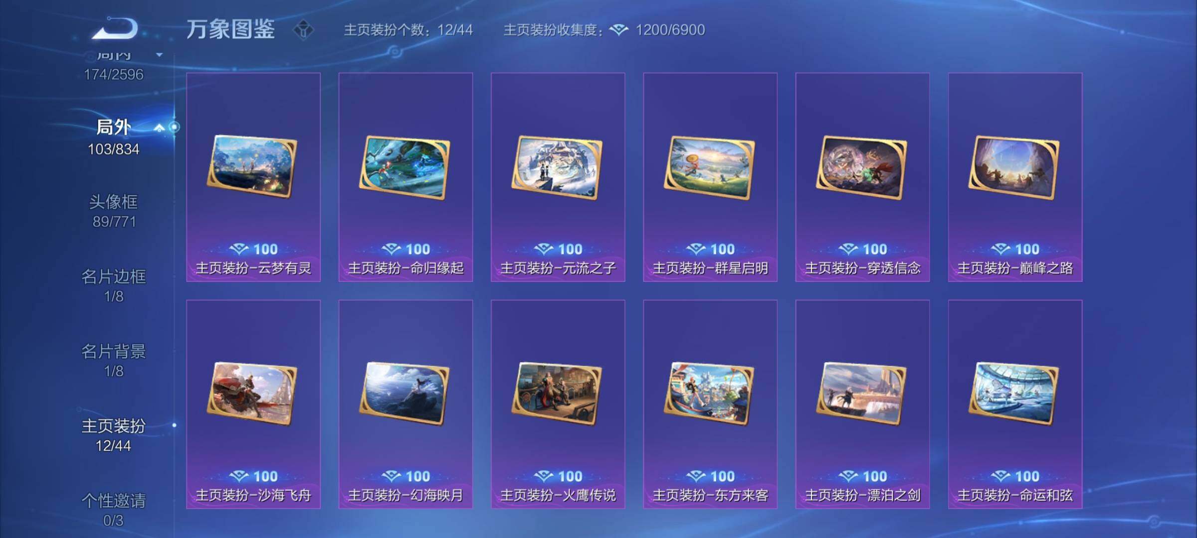WZYXS3227212王者荣耀账号详情图22