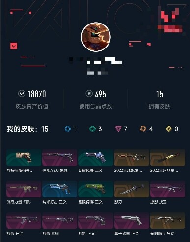 WWQEY38922无畏契约账号详情图4 WWQEY38922无畏契约账号详情图4