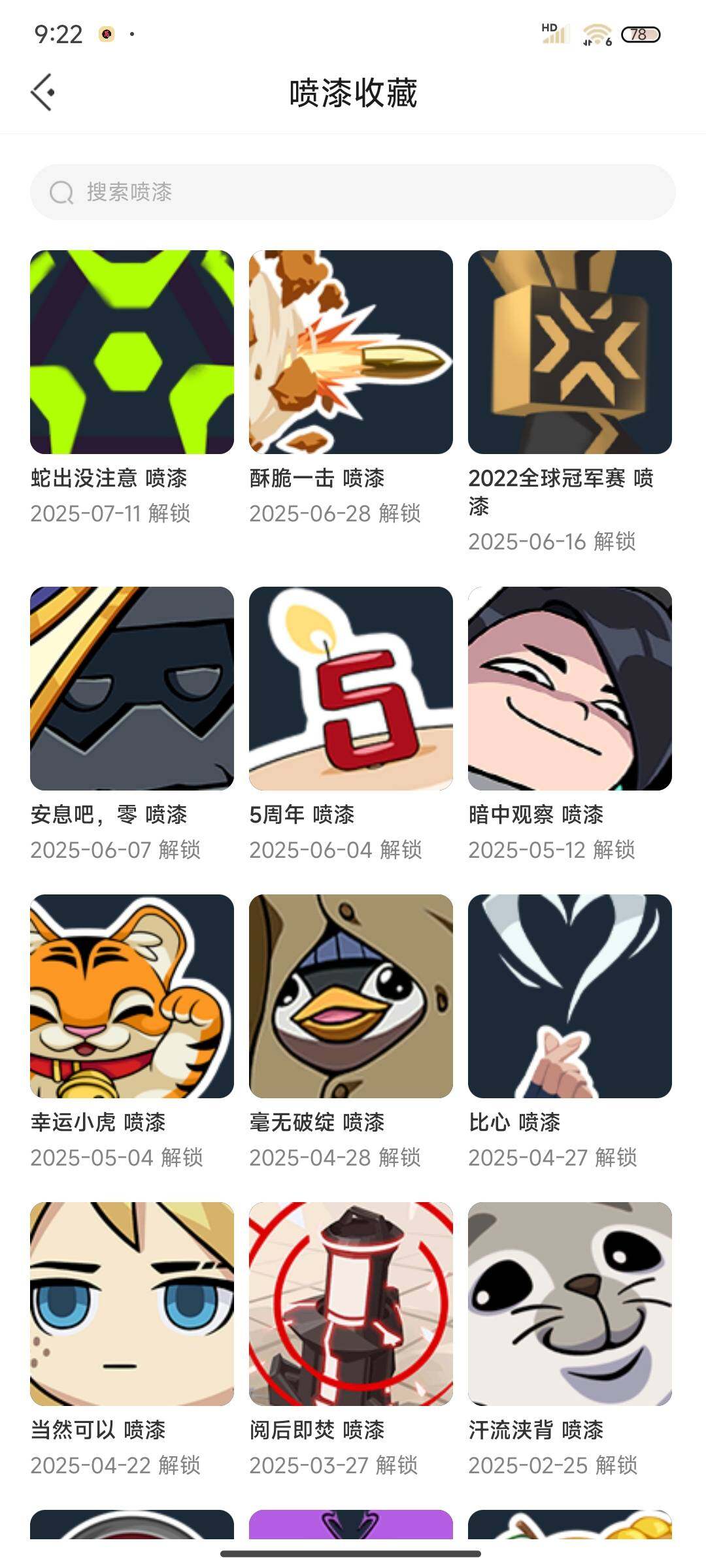 WWQEY38922无畏契约账号详情图8 WWQEY38922无畏契约账号详情图8