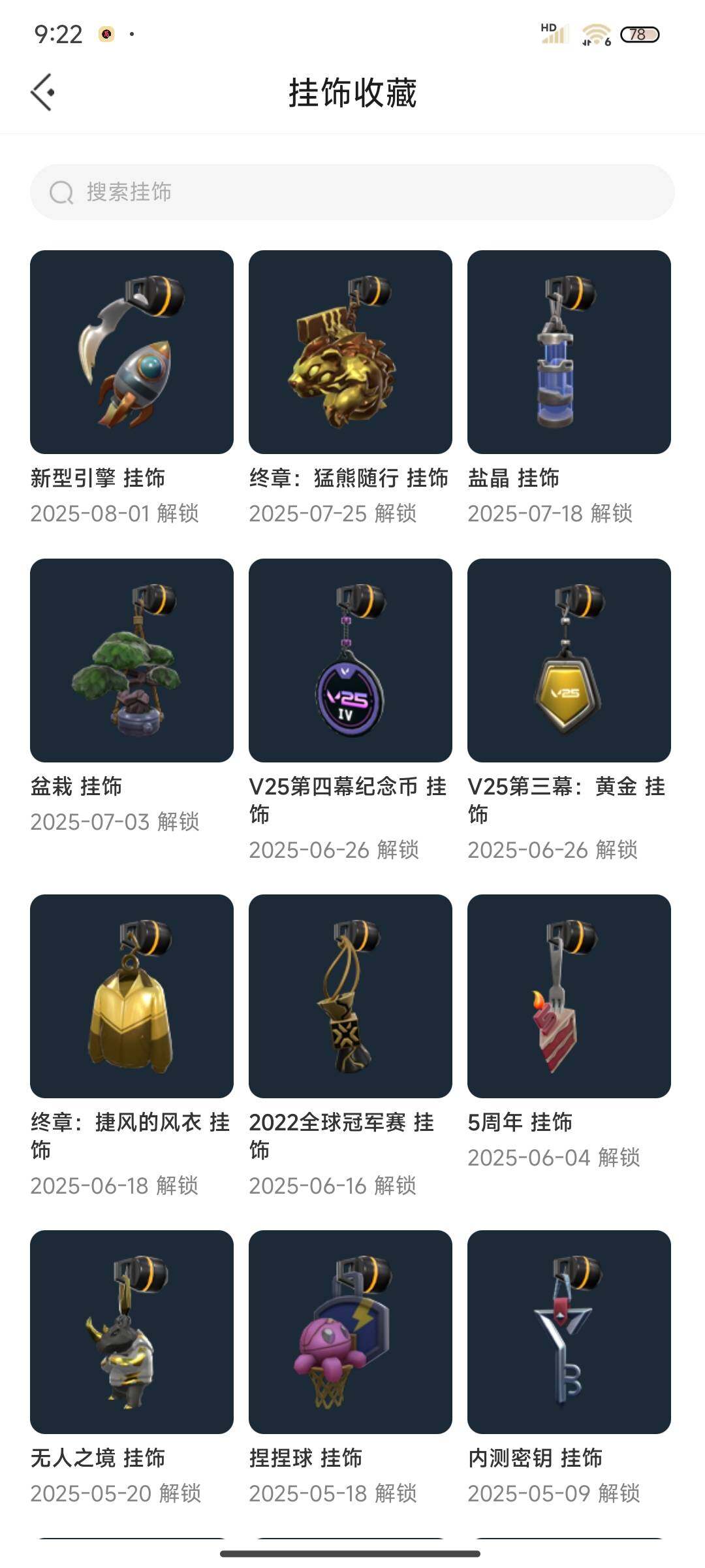 WWQEY38922无畏契约账号详情图9 WWQEY38922无畏契约账号详情图9