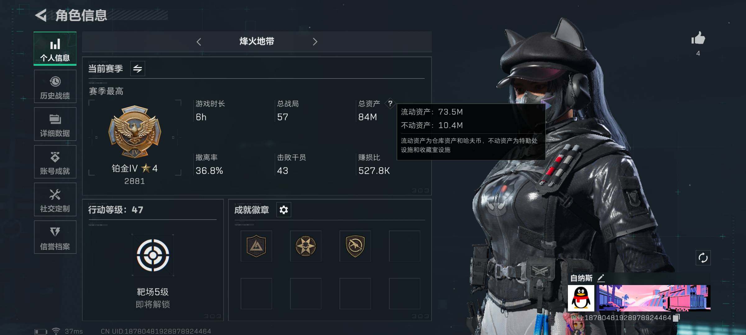 三角洲行动账号QQ【SJZG397】总资产(M)：84M/哈夫币(K)：52K/哈夫币(K)：52K/传说枪皮数：1/烽火地带等级：47_段位：铂金/露娜-黑·天际线/近战-黑鹰/复合弓-黑-天际线/MP5冲锋枪-深