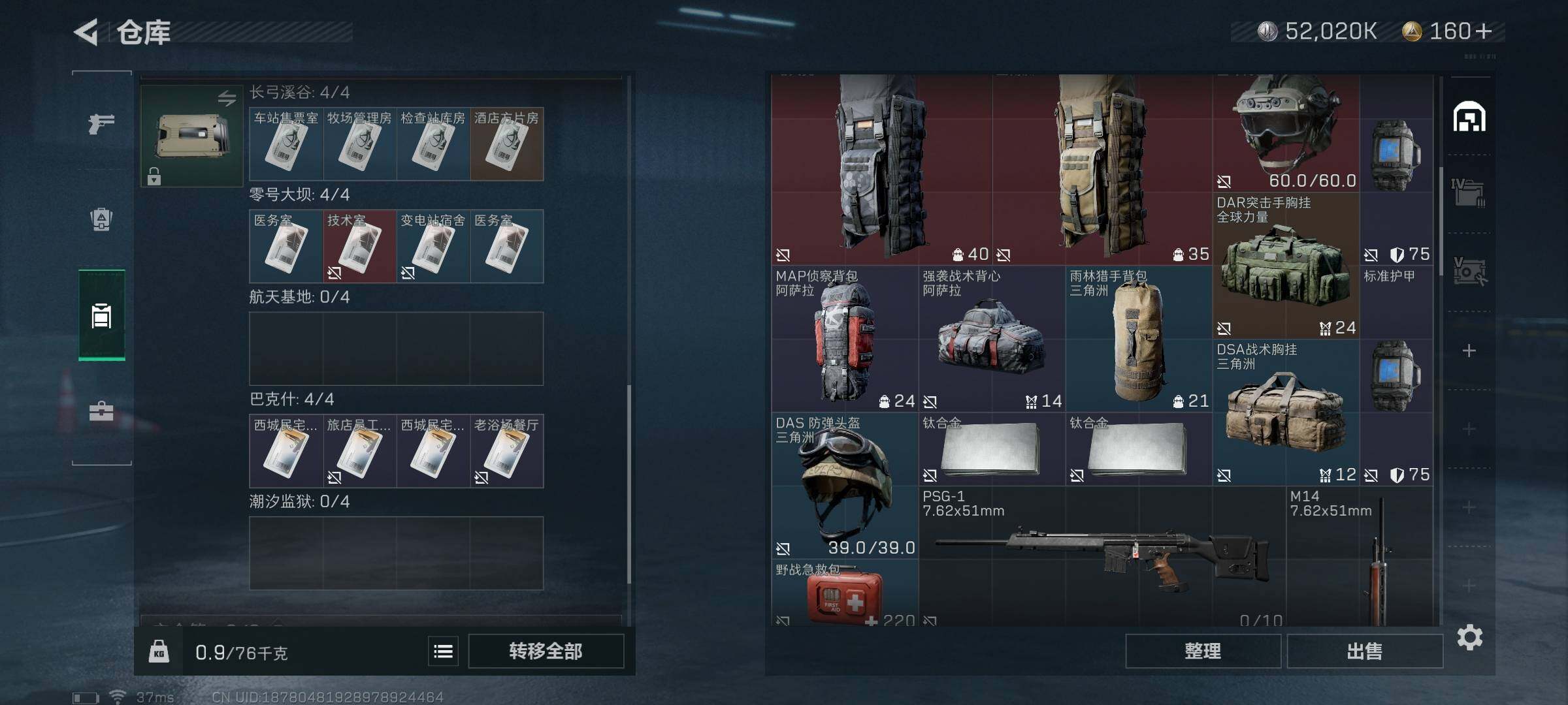 SJZEY313910三角洲行动账号详情图12