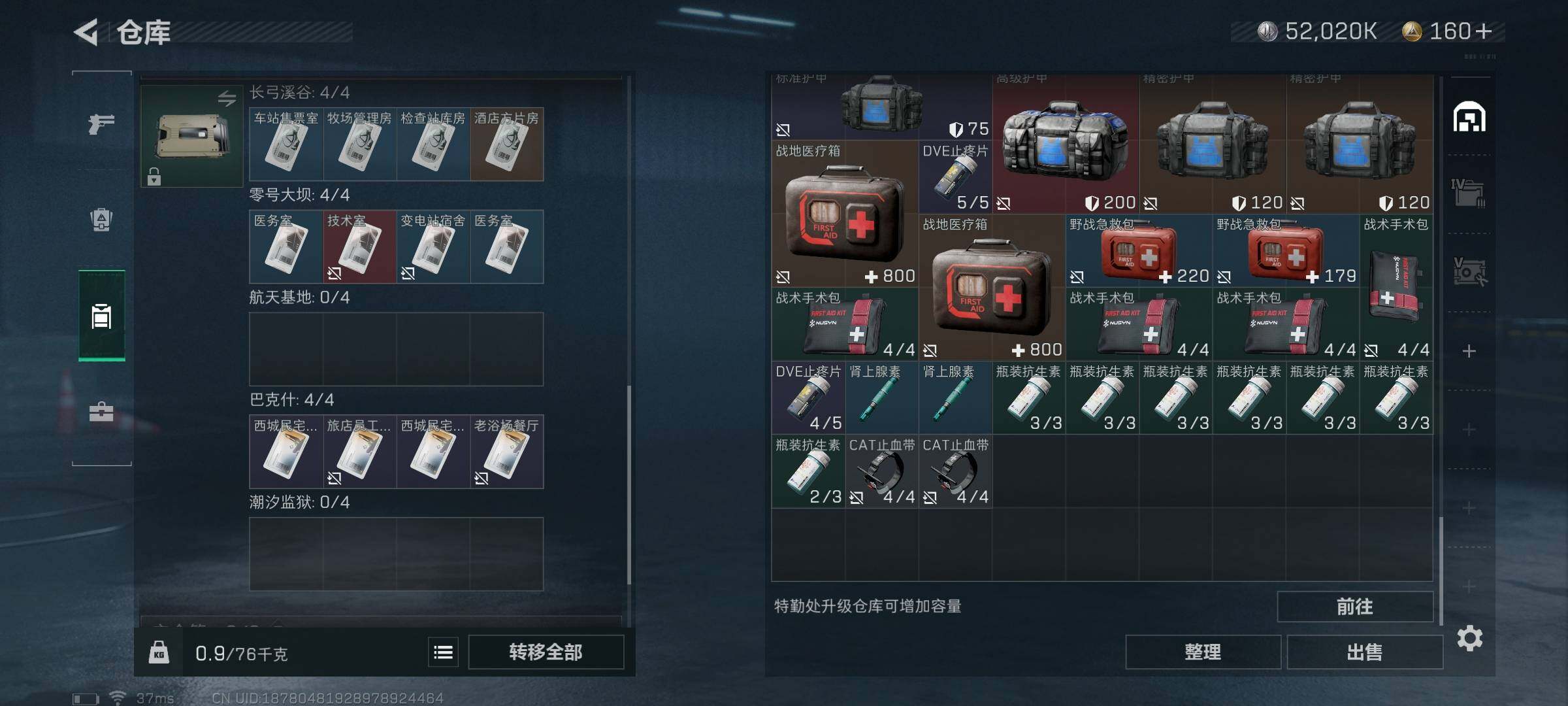 SJZEY313910三角洲行动账号详情图16