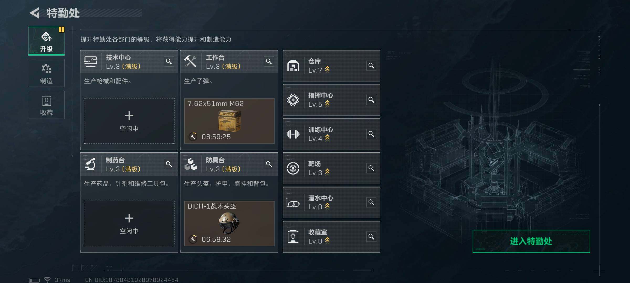 SJZEY313910三角洲行动账号详情图2