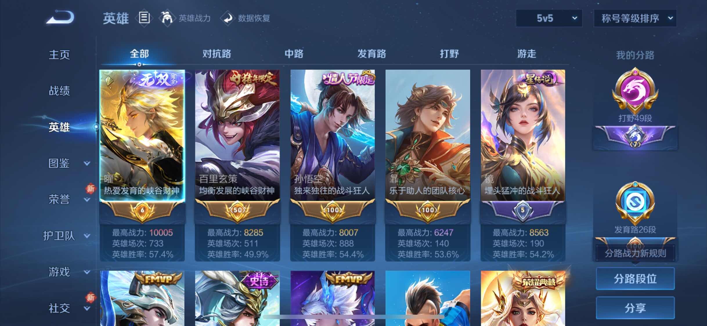 WZYXS3227260王者荣耀账号详情图3 WZYXS3227260王者荣耀账号详情图3