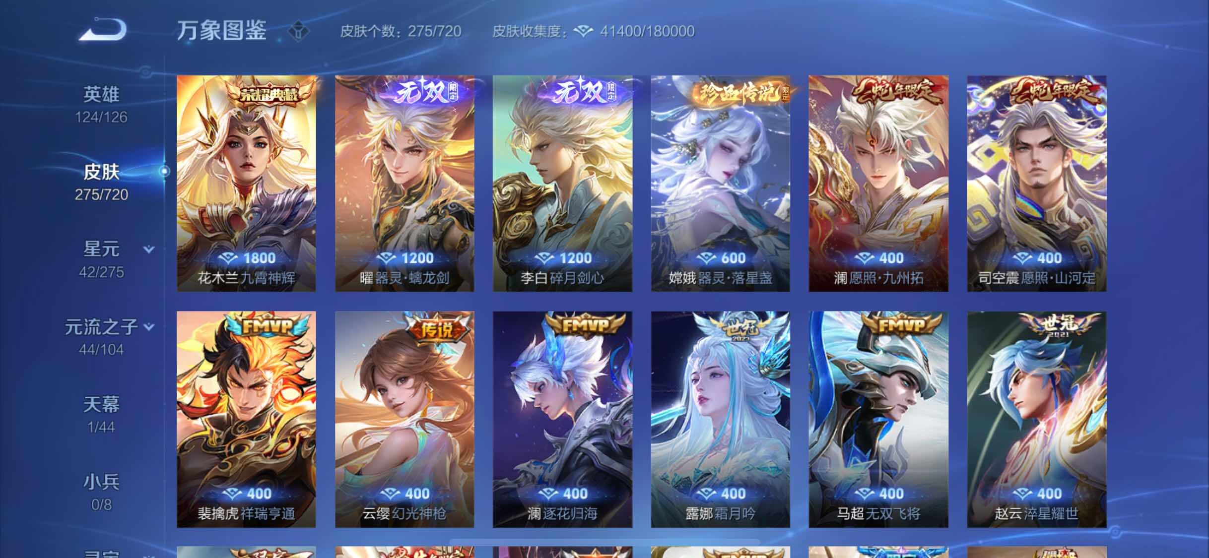WZYXS3227260王者荣耀账号详情图6 WZYXS3227260王者荣耀账号详情图6