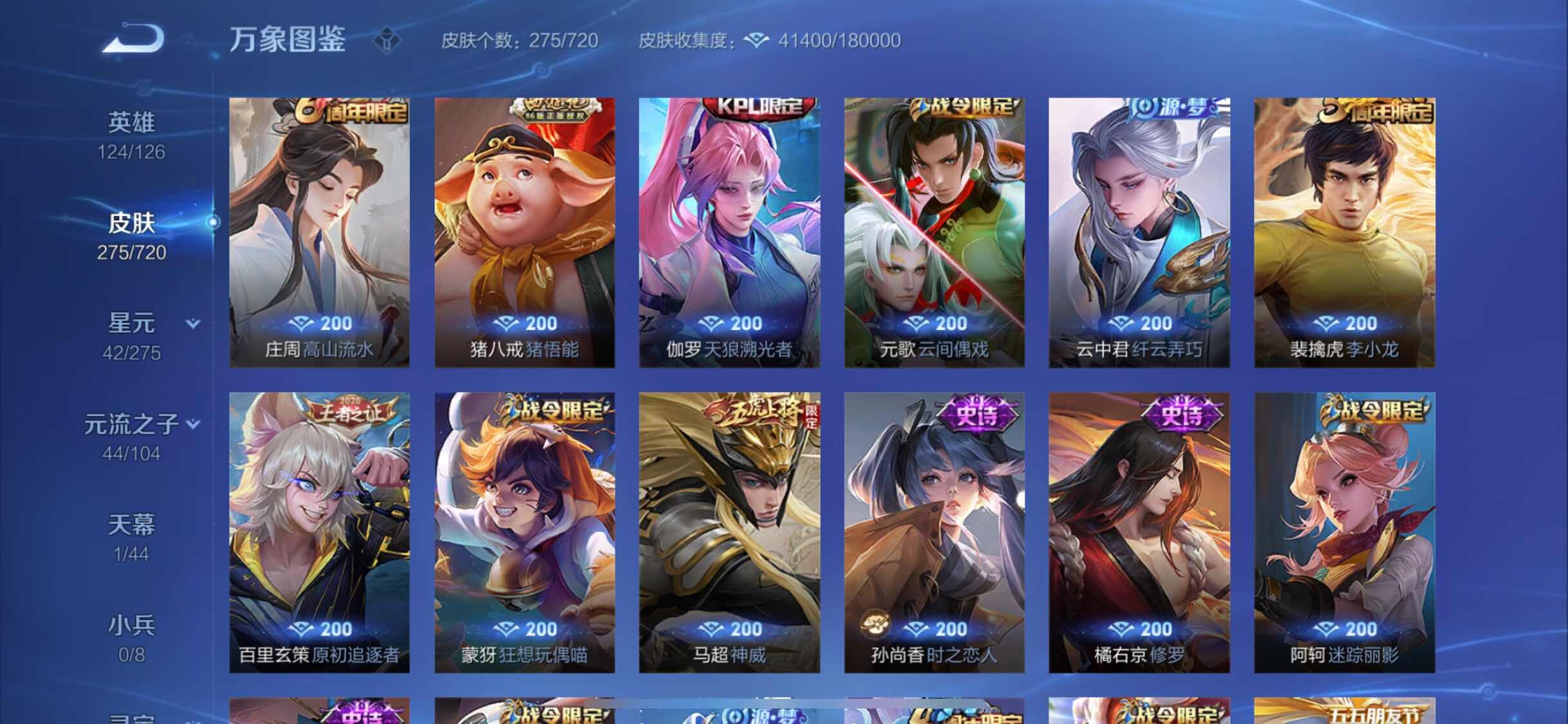 WZYXS3227260王者荣耀账号详情图9 WZYXS3227260王者荣耀账号详情图9