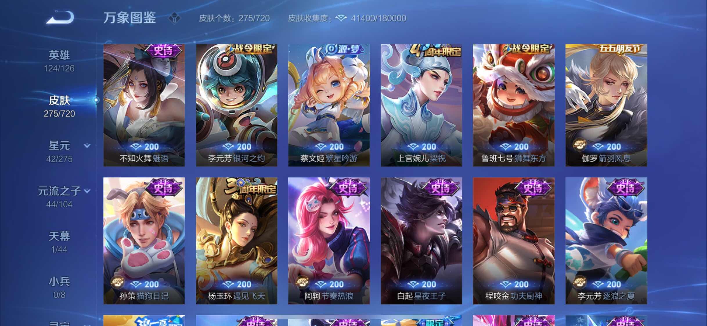 WZYXS3227260王者荣耀账号详情图10 WZYXS3227260王者荣耀账号详情图10