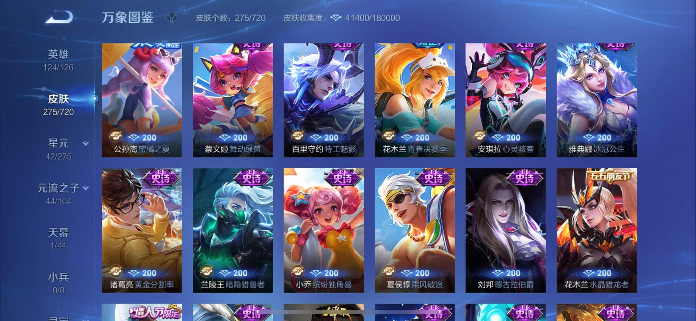 WZYXS3227260王者荣耀账号详情图11 WZYXS3227260王者荣耀账号详情图11
