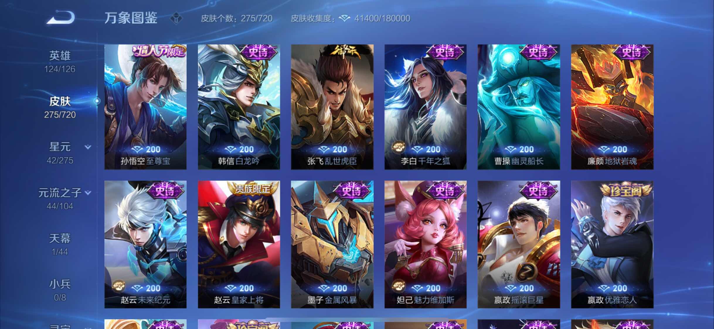 WZYXS3227260王者荣耀账号详情图12 WZYXS3227260王者荣耀账号详情图12