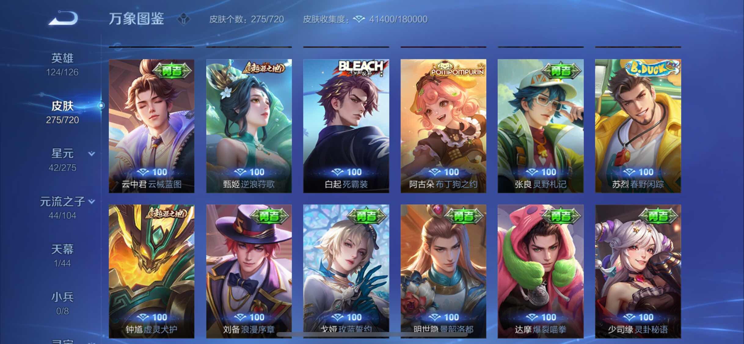 WZYXS3227260王者荣耀账号详情图14 WZYXS3227260王者荣耀账号详情图14