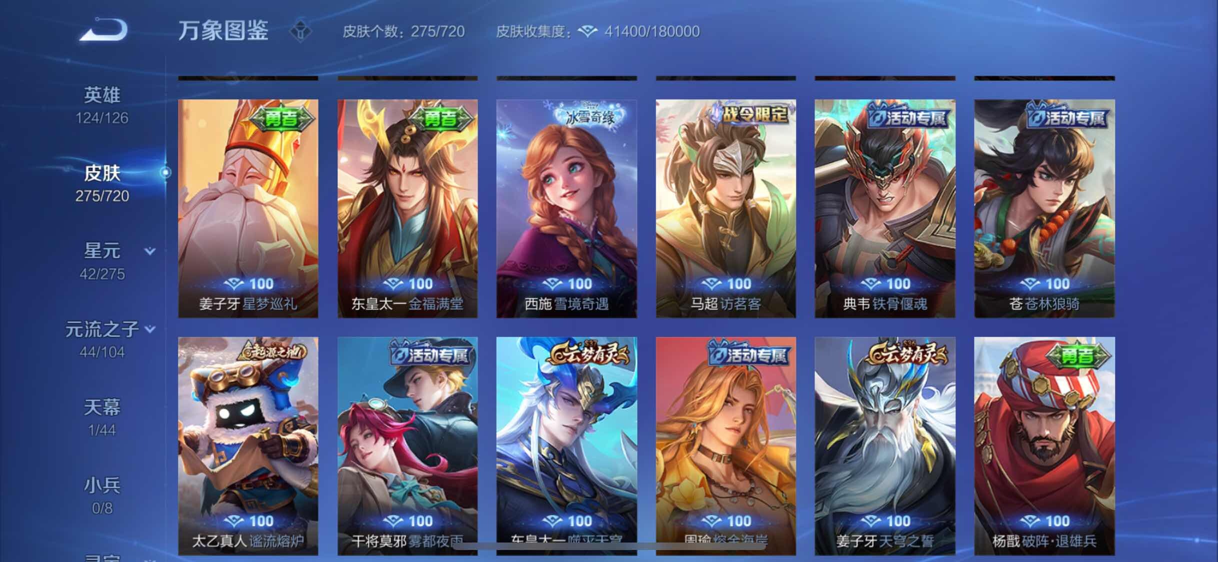 WZYXS3227260王者荣耀账号详情图15 WZYXS3227260王者荣耀账号详情图15