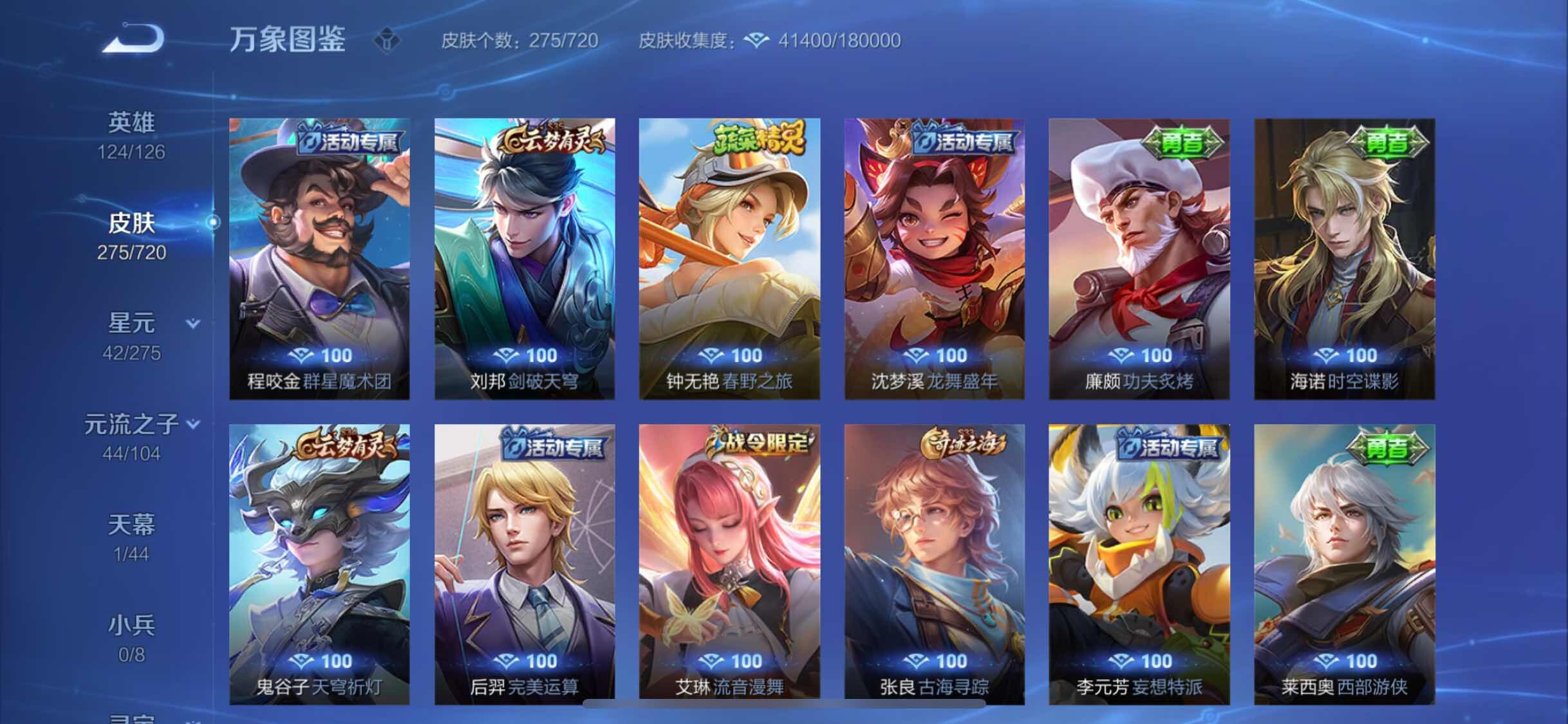 WZYXS3227260王者荣耀账号详情图16 WZYXS3227260王者荣耀账号详情图16