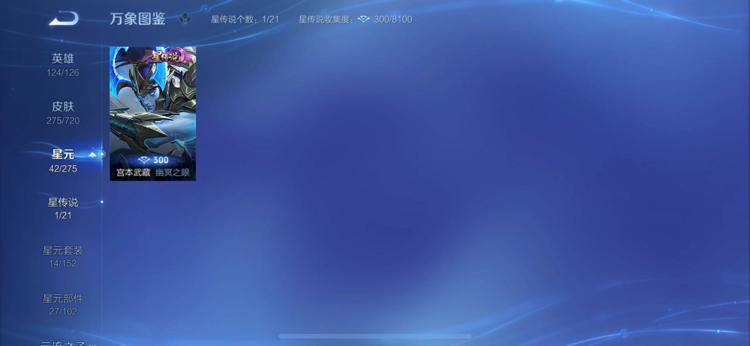 WZYXS3227260王者荣耀账号详情图17 WZYXS3227260王者荣耀账号详情图17