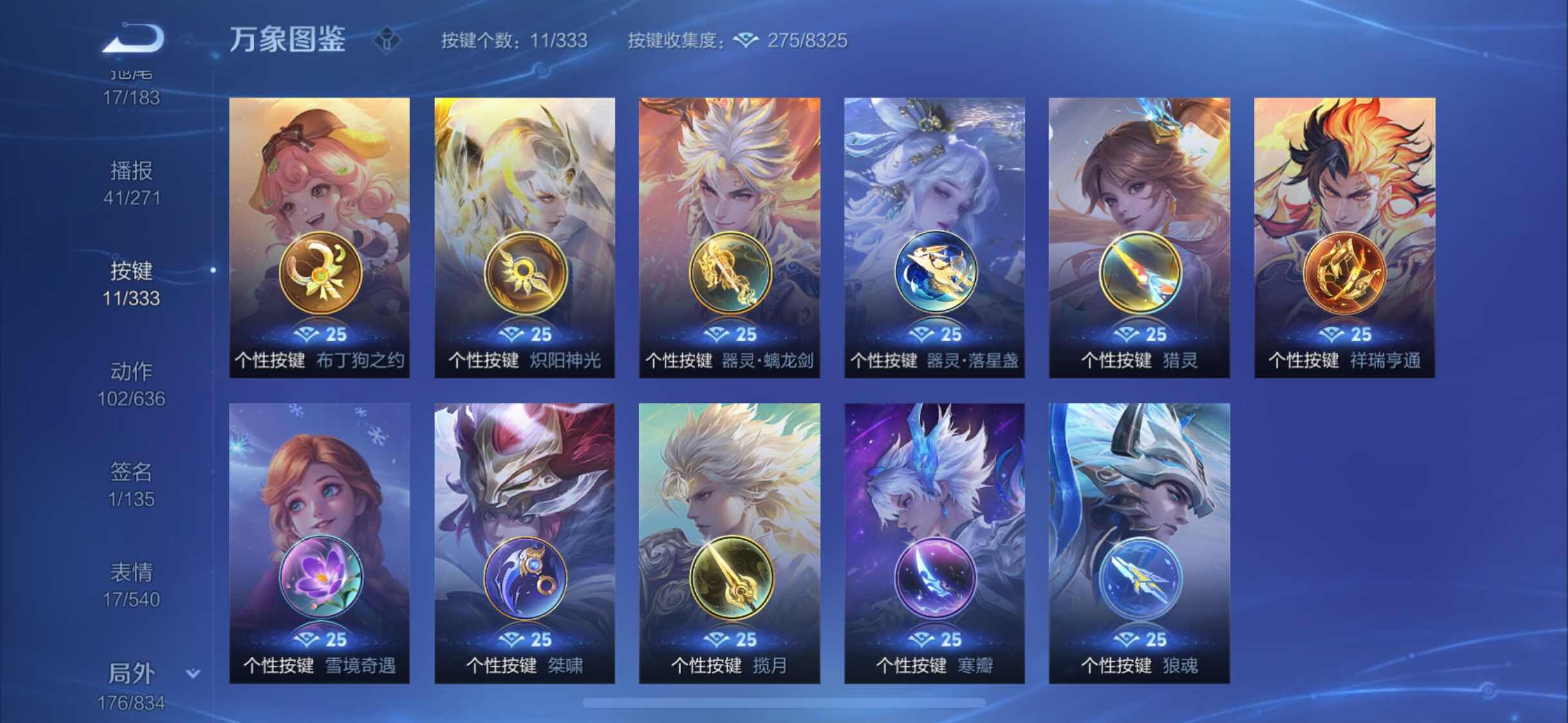 WZYXS3227260王者荣耀账号详情图22 WZYXS3227260王者荣耀账号详情图22