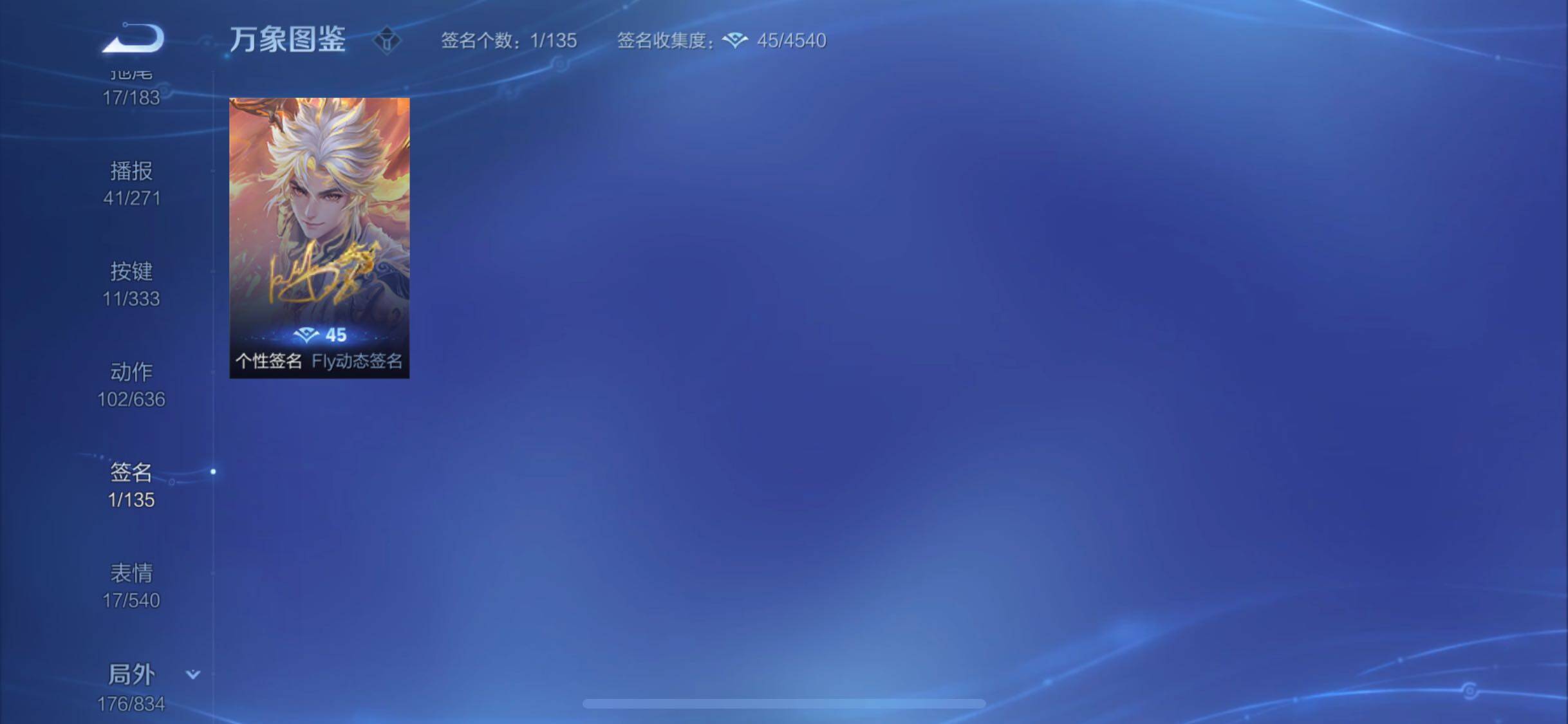 WZYXS3227260王者荣耀账号详情图23 WZYXS3227260王者荣耀账号详情图23