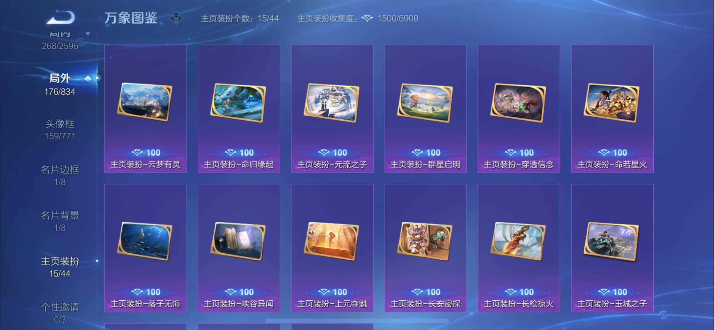 WZYXS3227260王者荣耀账号详情图24 WZYXS3227260王者荣耀账号详情图24