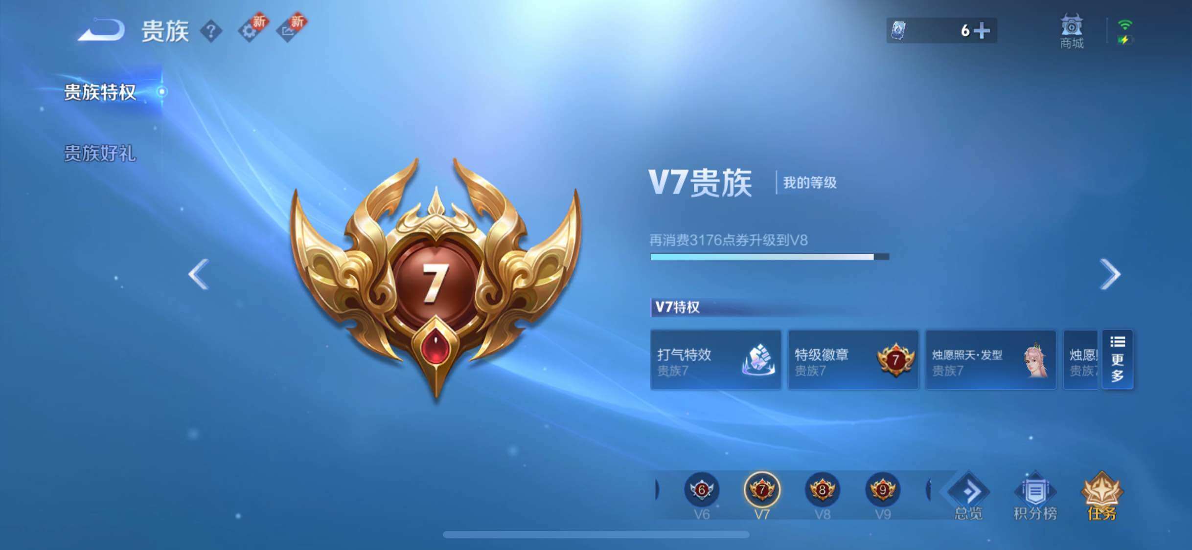 WZYXS3227260王者荣耀账号详情图27 WZYXS3227260王者荣耀账号详情图27