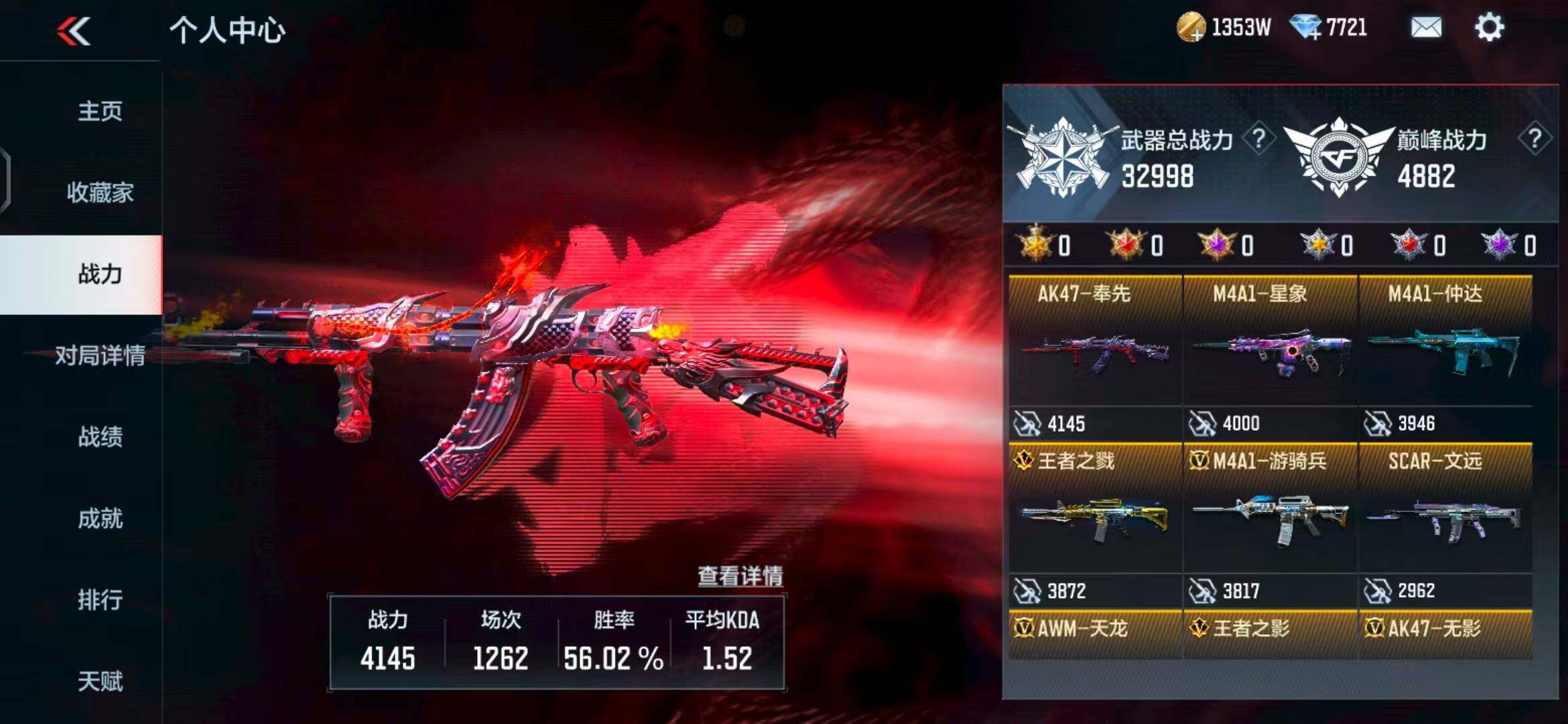 CFMEY341967枪战王者账号详情图5 CFMEY341967枪战王者账号详情图5
