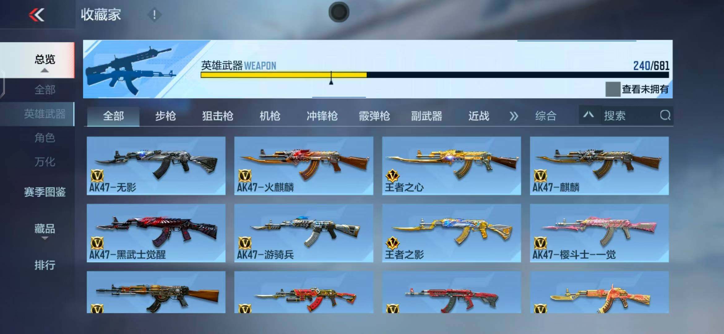 CFMEY341967枪战王者账号详情图16 CFMEY341967枪战王者账号详情图16