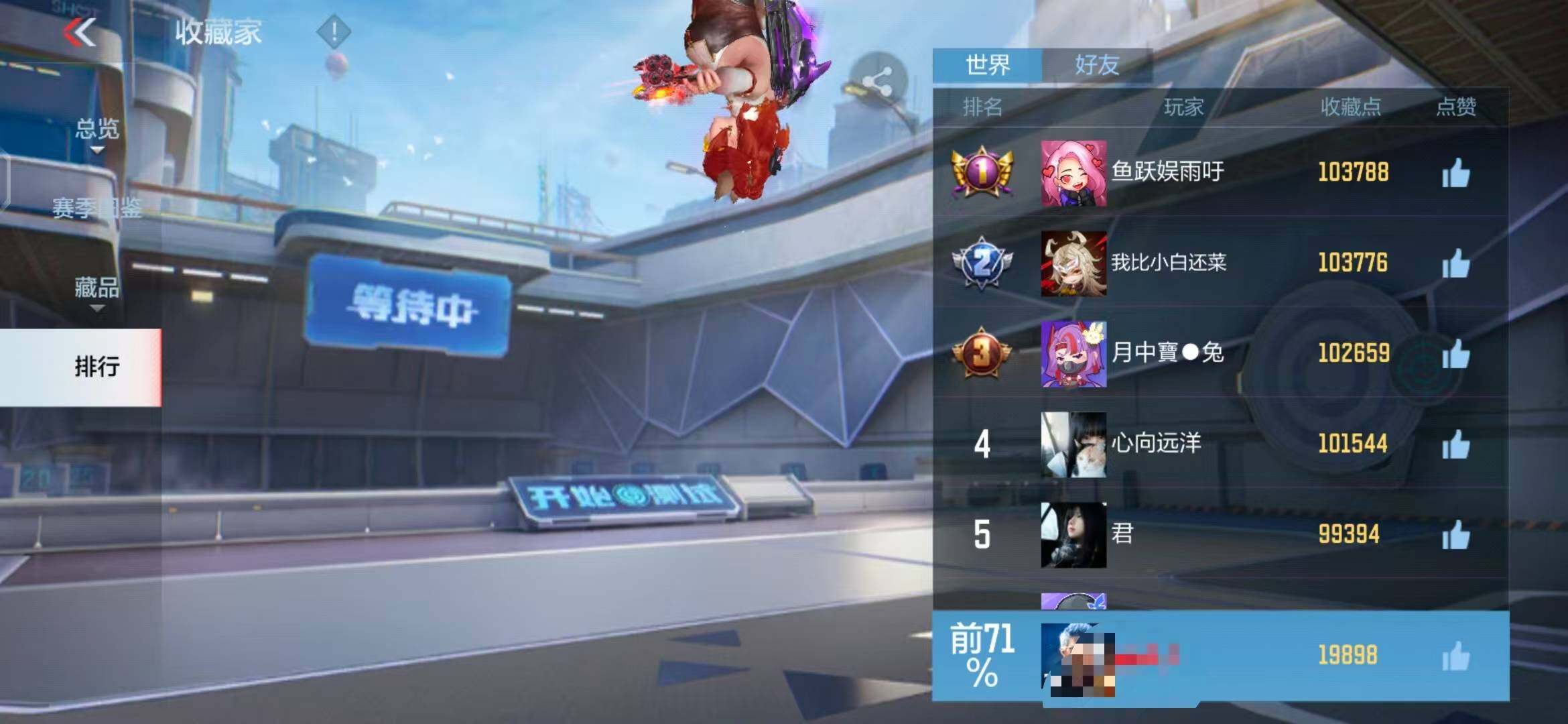 CFMEY341967枪战王者账号详情图8 CFMEY341967枪战王者账号详情图8