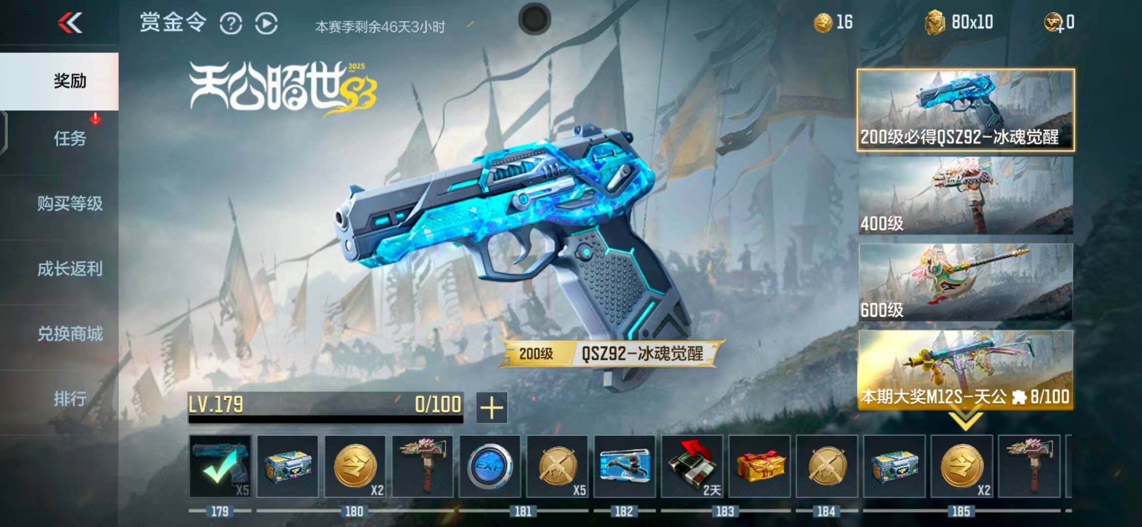 CFMEY341967枪战王者账号详情图7 CFMEY341967枪战王者账号详情图7