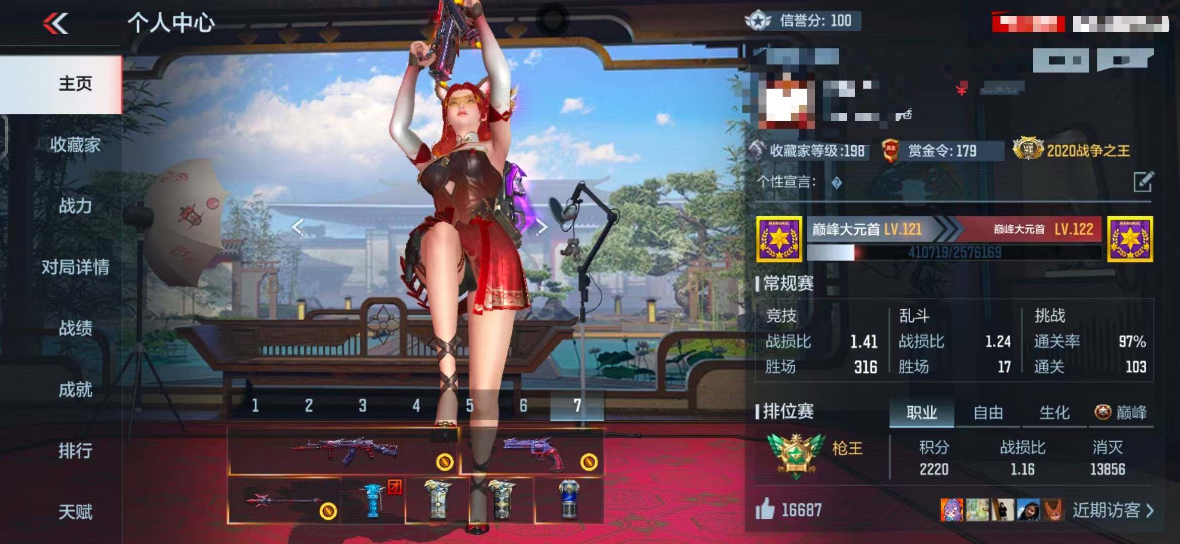 CFMEY341967枪战王者账号详情图6 CFMEY341967枪战王者账号详情图6
