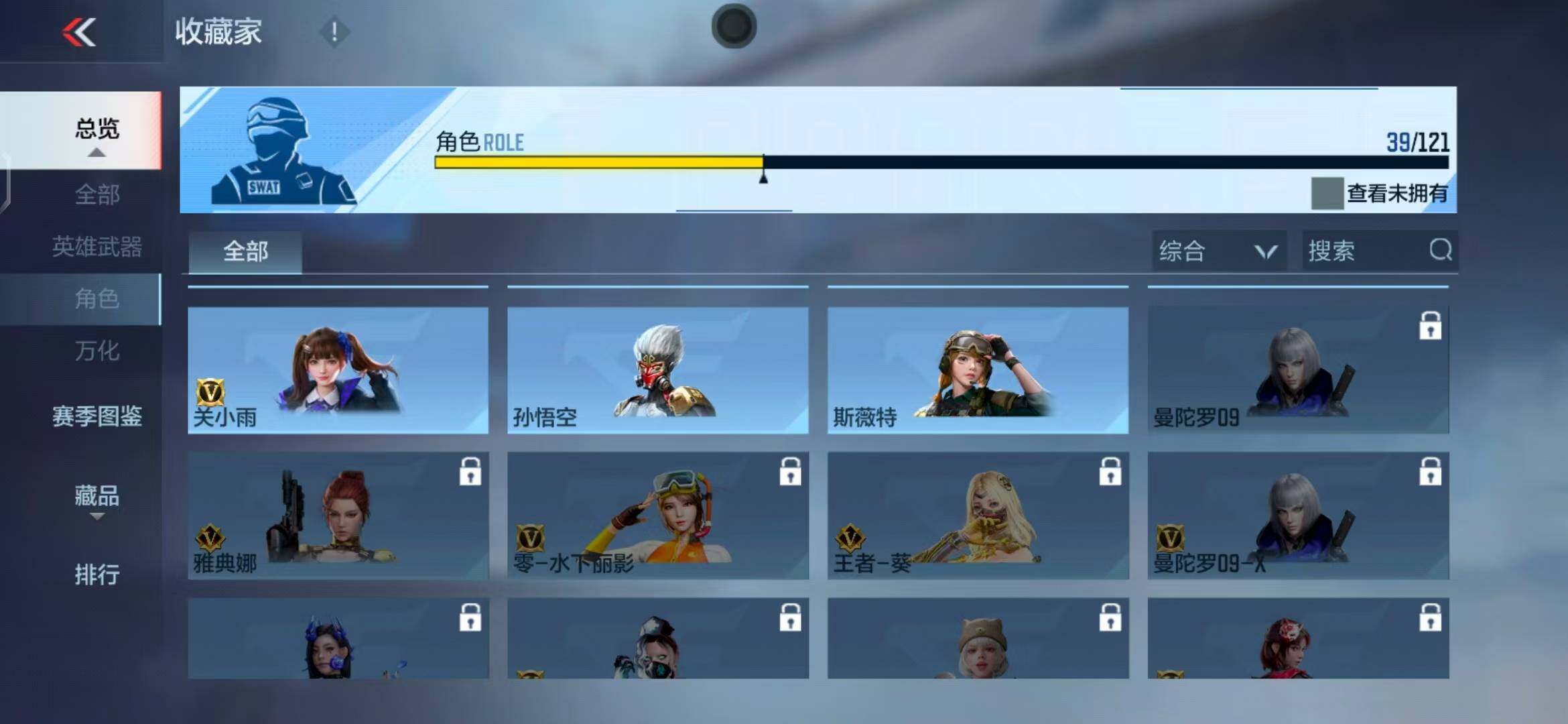 CFMEY341967枪战王者账号详情图19 CFMEY341967枪战王者账号详情图19