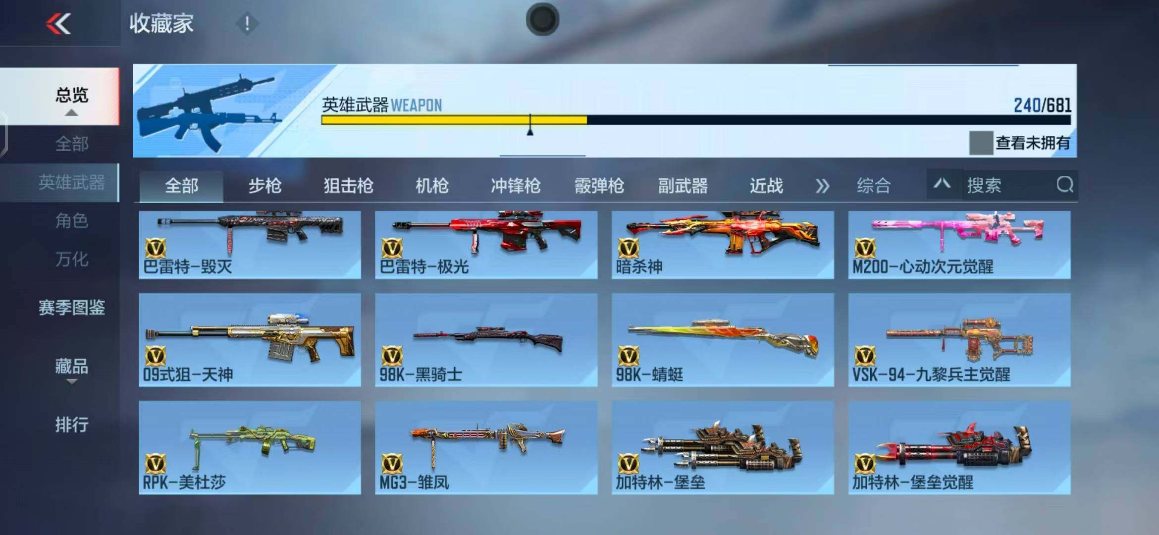 CFMEY341967枪战王者账号详情图35 CFMEY341967枪战王者账号详情图35