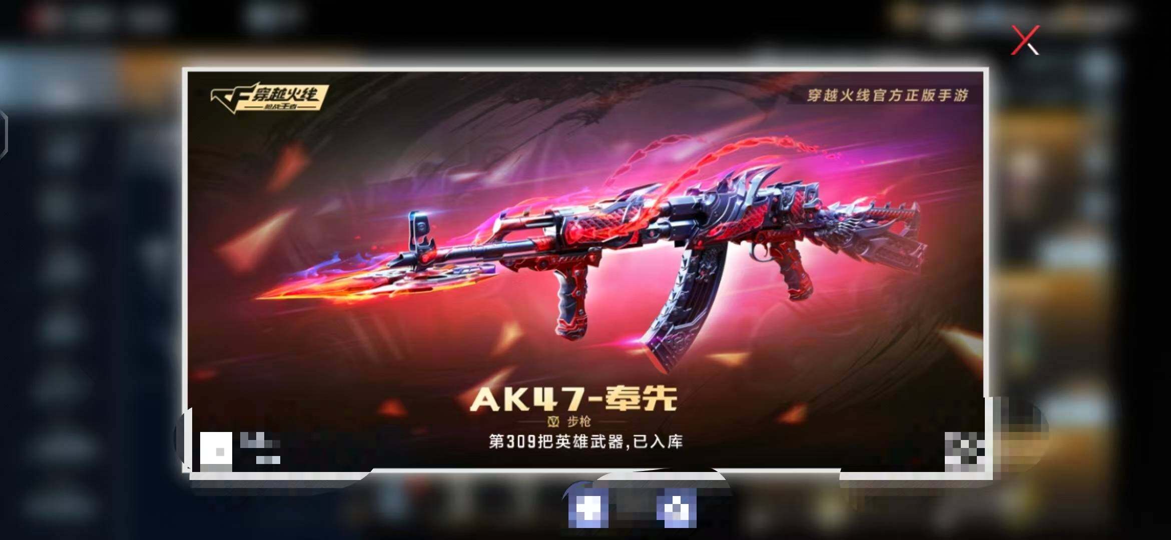 CFMEY341967枪战王者账号详情图10 CFMEY341967枪战王者账号详情图10