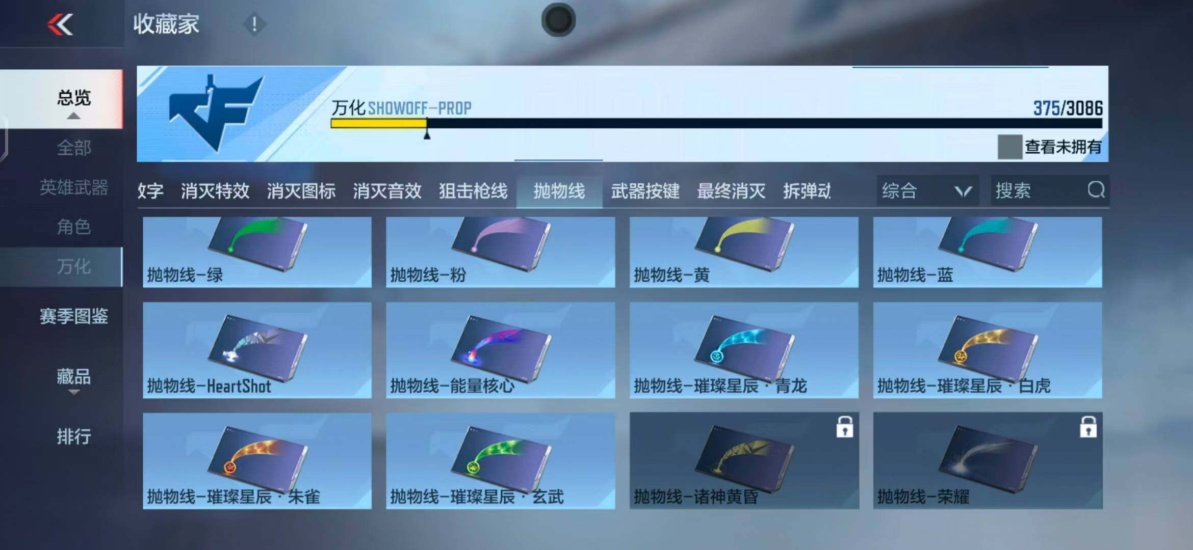 CFMEY341967枪战王者账号详情图40 CFMEY341967枪战王者账号详情图40