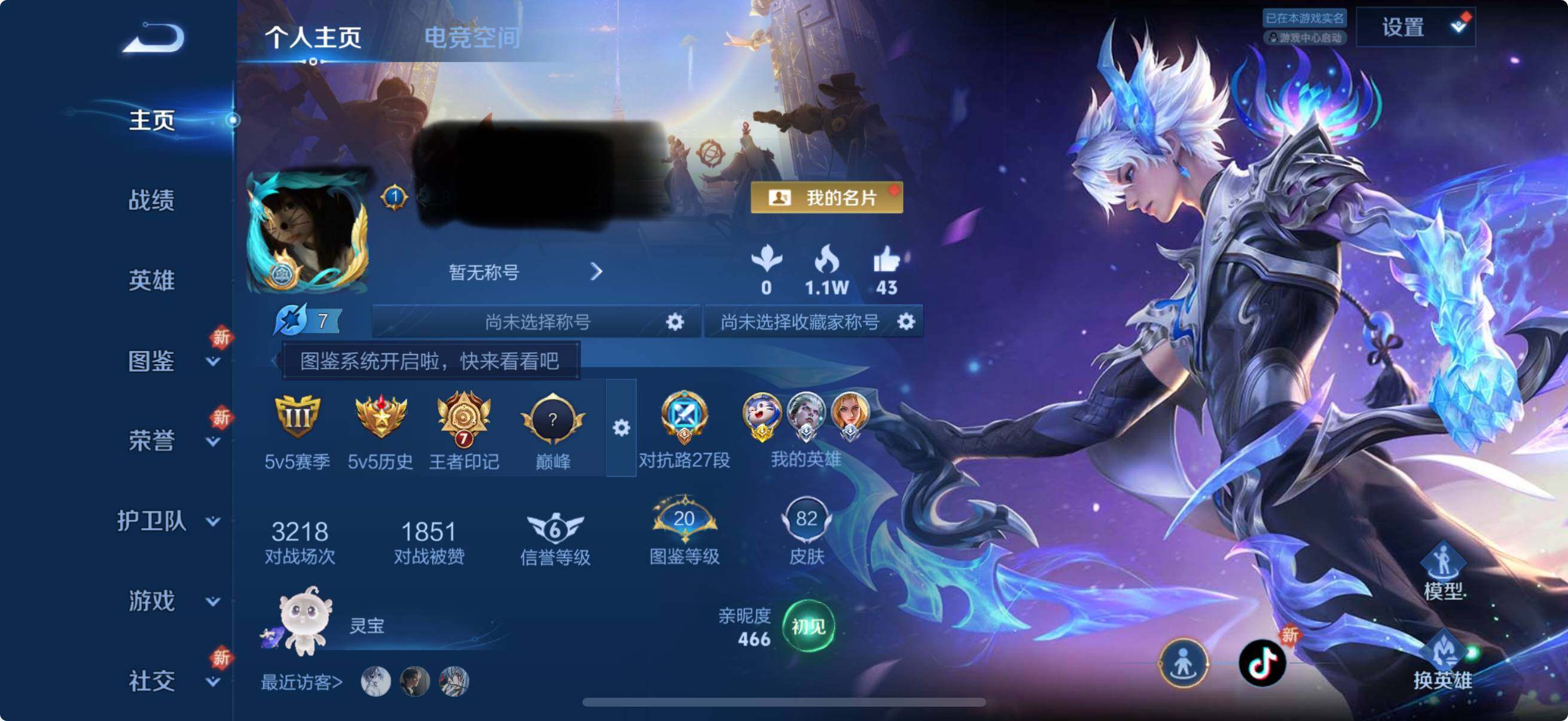 WZEY3222029王者荣耀账号详情图5 WZEY3222029王者荣耀账号详情图5