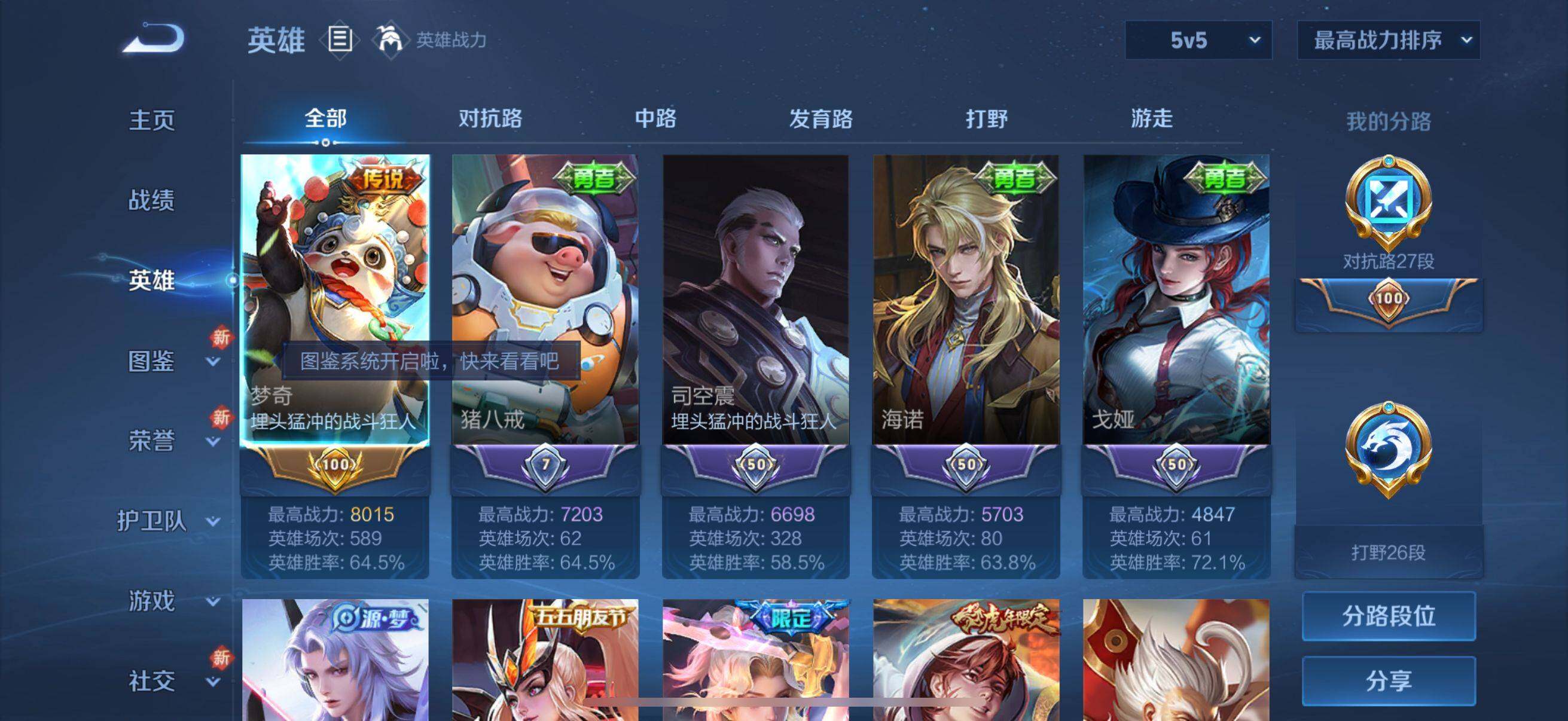 WZEY3222029王者荣耀账号详情图6 WZEY3222029王者荣耀账号详情图6