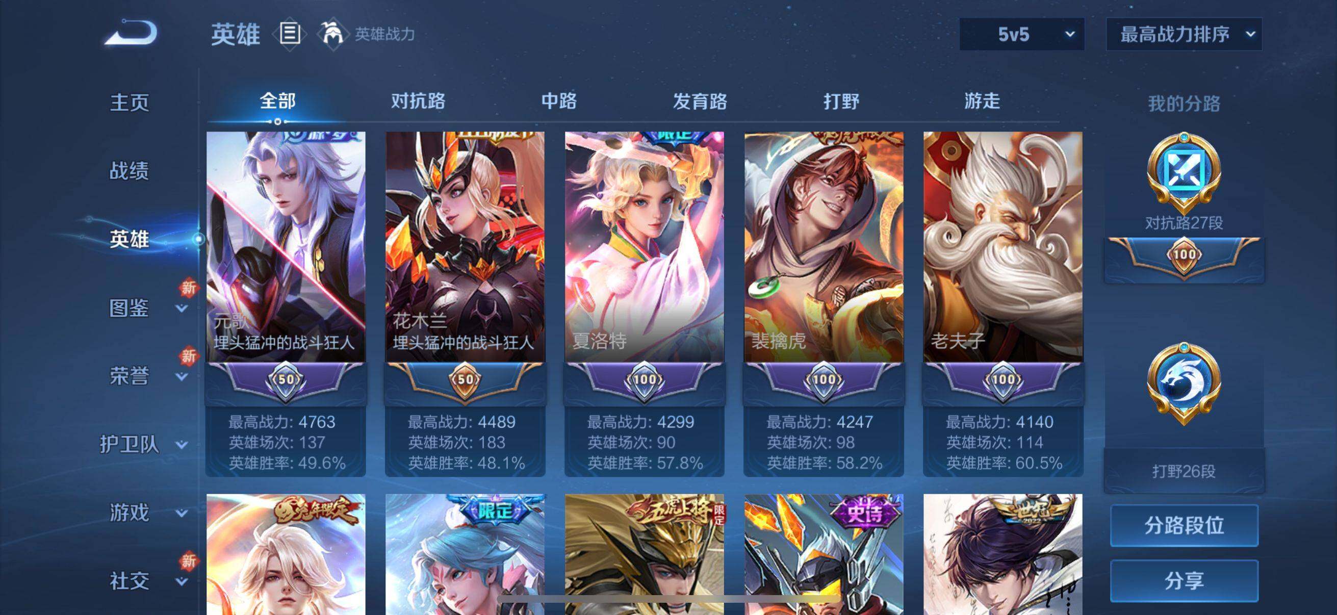 WZEY3222029王者荣耀账号详情图9 WZEY3222029王者荣耀账号详情图9